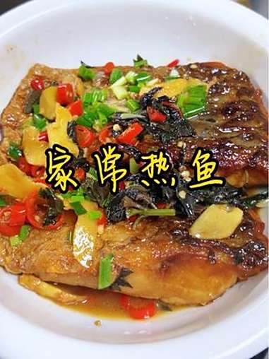 简单好吃的湘潭家常热鱼 今天吃简单好吃的家常热鱼,做法简单,鲜嫩不腥,肉质紧实,蒜瓣肉一样