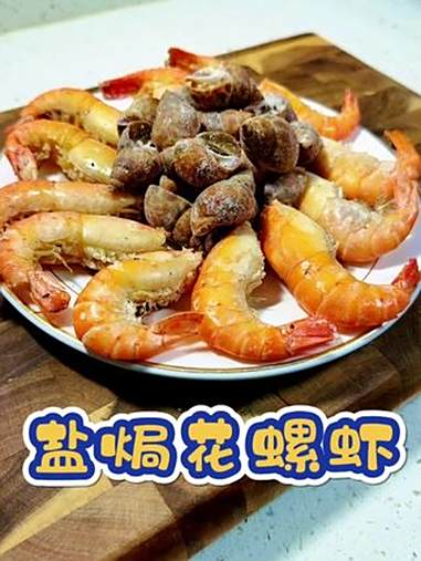 以后买回来的大虾不要总是清蒸和白灼了,试试是这个做法,不加一滴水和油,做出来的大虾鲜香入味