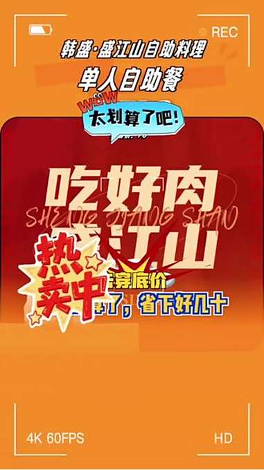 韩盛盛江山自助餐团购来袭,新鲜食材任你选!烤肉自助 团购福利官 美食 烤肉 万物皆可种草搜
