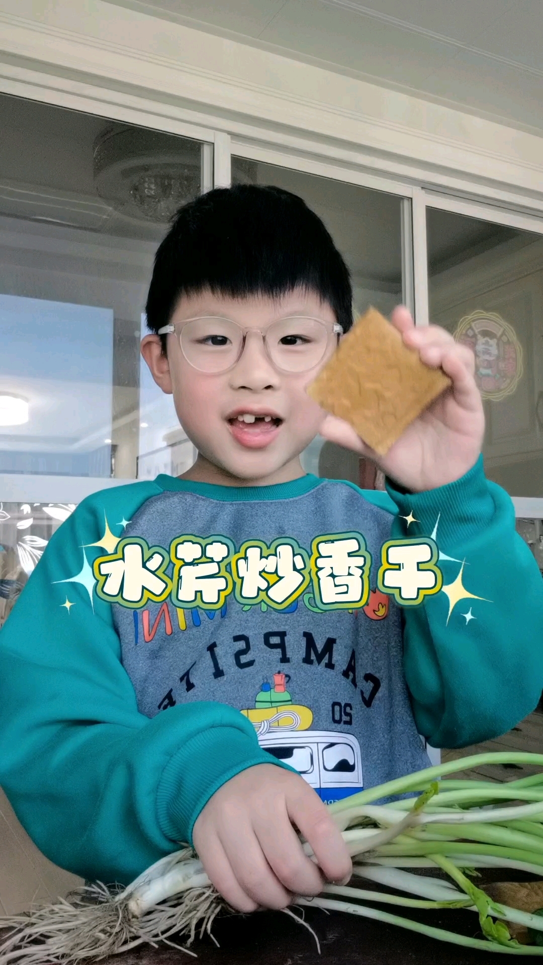 水芹炒香干,厨房小白也能轻松上手!零失败教程!