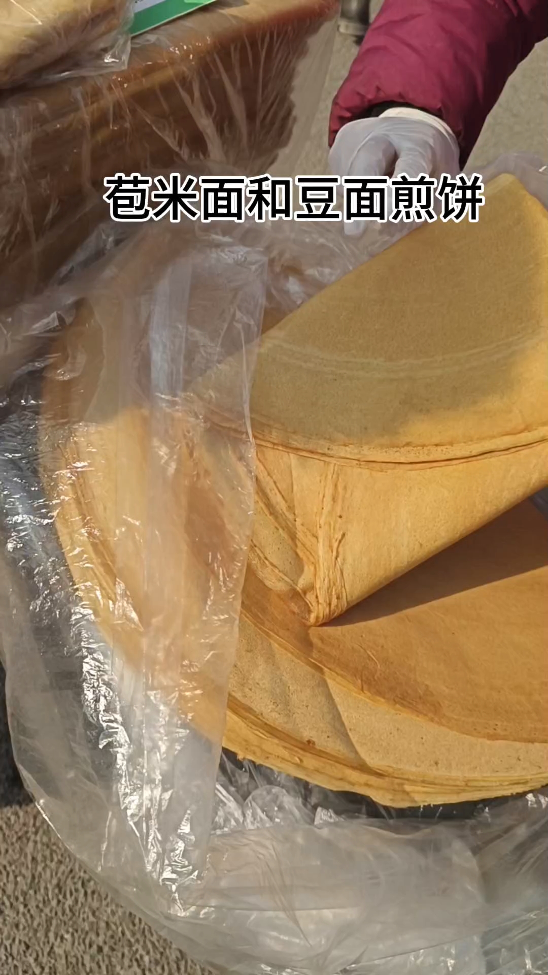 街头小吃:玉米面煎饼