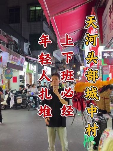 天河区头部顶流城中村,上下班必经之路!年轻人扎堆!海鲜粥店转让,实用面积80方,行业不限!