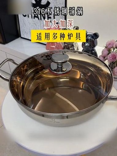 316不锈钢大汤锅 厨房好物 超便宜超划算
