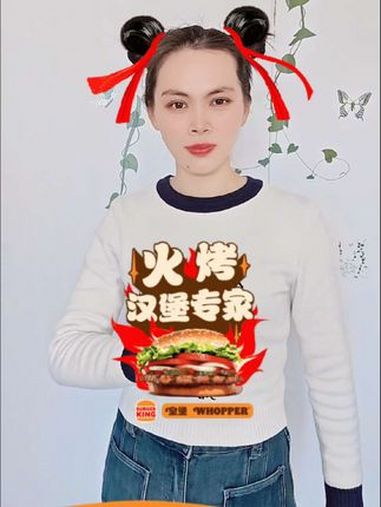 @汉堡王中国 滋滋火烤招牌皇堡 全民任务 @全民任务小助手