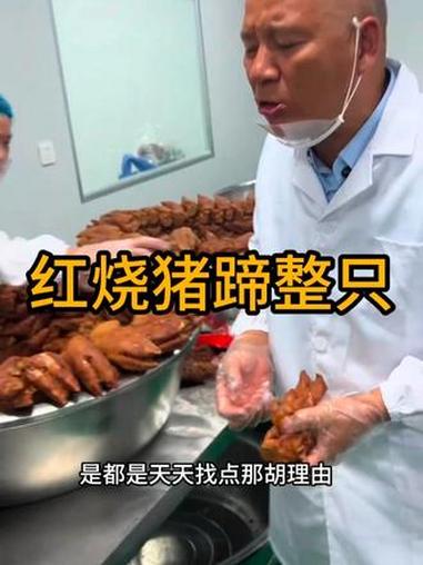 这个猪蹄真的很好吃，关键现在价格也特别划算，有喜欢吃的赶紧去拍#好吃到停不下来#开袋即食 