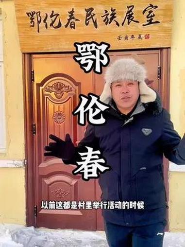 永远也不缺乏勇敢和智慧的鄂伦春人,在如此艰苦的环境下养殖了美味的冷鱼,如果换做你,在这样的