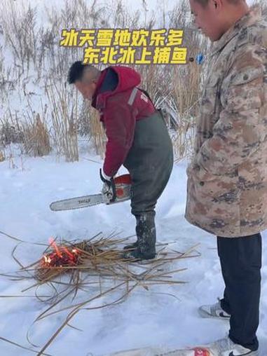 冬季捕鱼 东北的冬天 捕鱼的快乐 冬捕现场