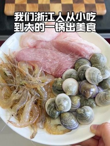我们浙江人从小吃到大的一锅出美食三鲜汤年糕,简简单单鲜掉眉毛 谁懂这一口的好吃程度 舌尖上