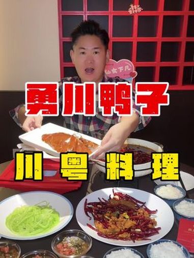 在东盟盛天地花40多就能吃到地道的北京烤鸭了 南宁美食 北京烤鸭 南宁北京烤鸭 融合菜 北