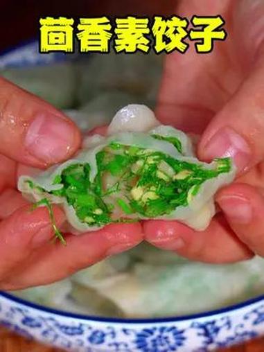 茴香素饺子 夏天可以试试这个茴香素饺子,皮薄馅足,满嘴留香 饺子 茴香