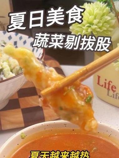 蔬菜剔拔股太适合夏天吃啦！不会做的朋友这个视频就能学会，一起做起来吧！#剔尖#山西面食#面