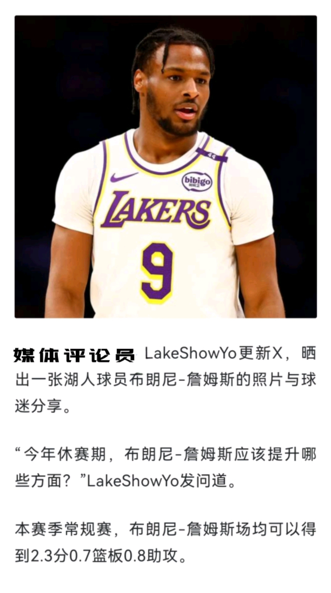 媒体:今年休赛期,布朗尼应该提升哪些方面?