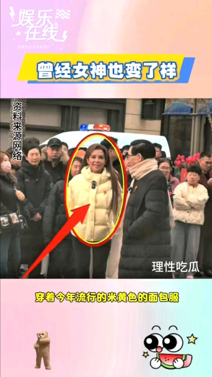 偶遇了女神，穿着今年流行的米黄色的面包服，黑色的喇叭裤