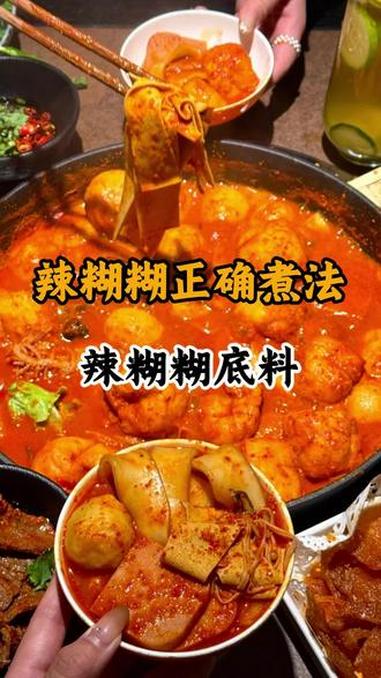 香辣过瘾,宁夏辣糊糊让你在家也能吃遍串串香!今天又做了两锅菜,味道不错!喜欢吃的家人们快来