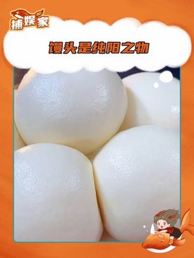 馒头加老干妈,这学期没钱了 馒头 养生 万万没想到 科普