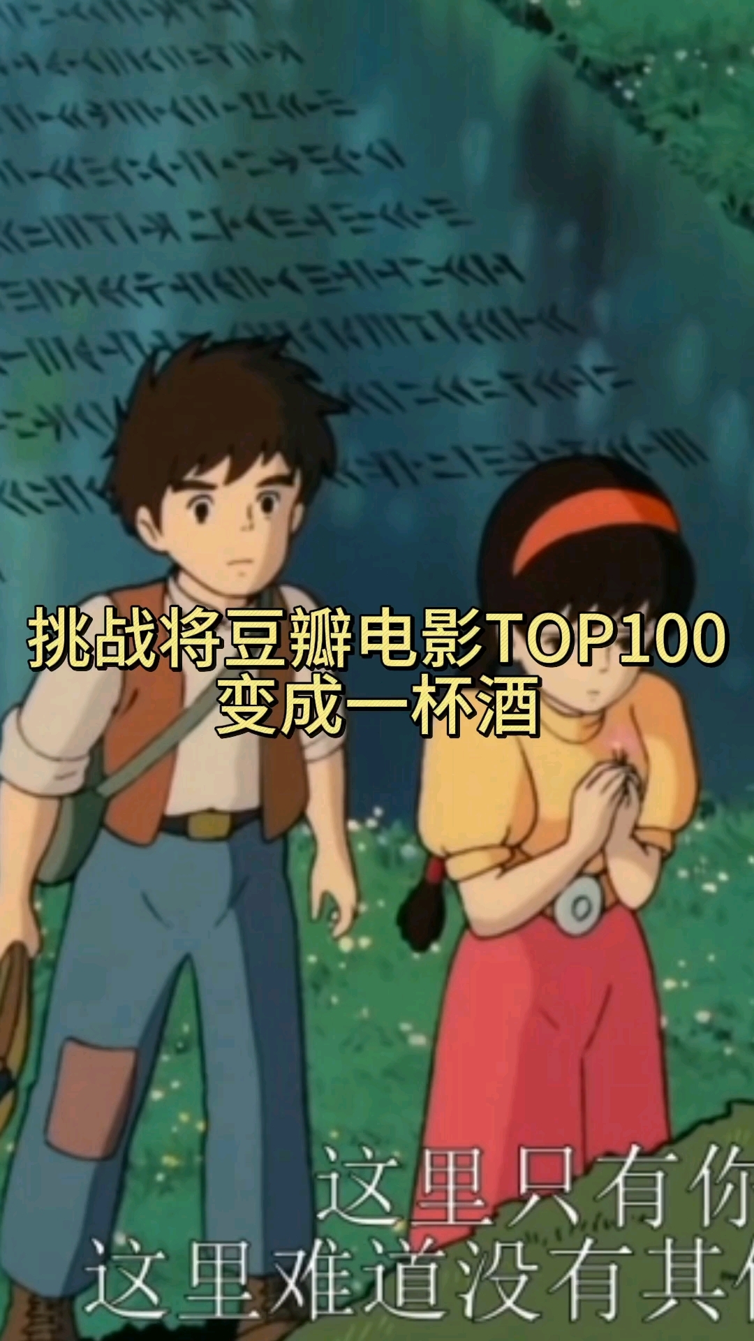 调酒《天空之城》