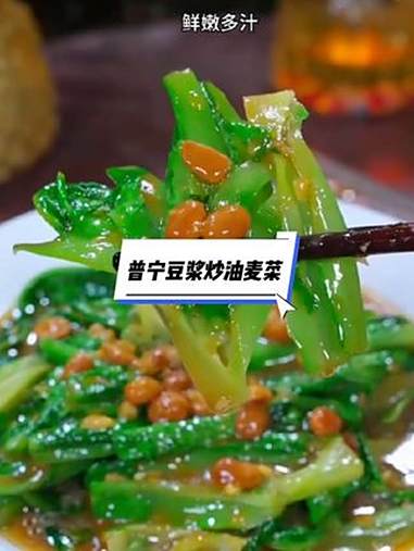 普宁豆浆炒油麦菜 美食教程 妈呀太好吃了