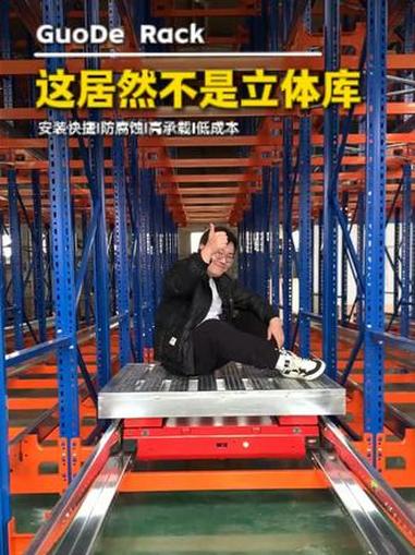 这居然不是立体库?几百平的小仓库,想做自动化太贵。那可以看看今年很火的,半自动穿梭式货架。