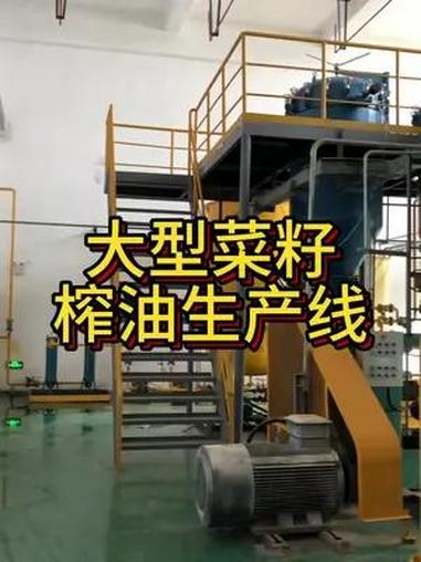 大型菜籽油加工设备生产线,预处理压榨工段成品展示 菜籽油加工设备 大型榨油机 大型油脂加工
