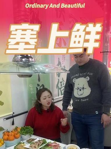 #沈阳必吃特色美食@塞上鲜炭火烤肉·铜火锅官方号