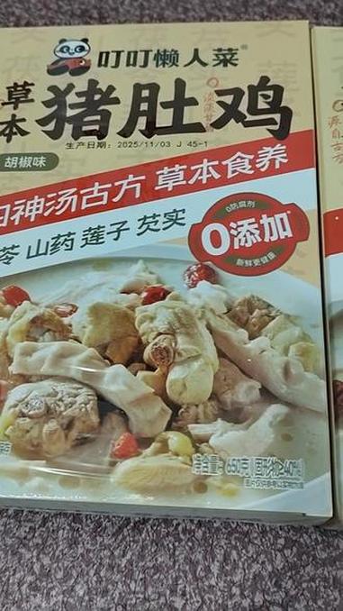 猪肚鸡 生鲜 叮叮懒人菜猪肚鸡