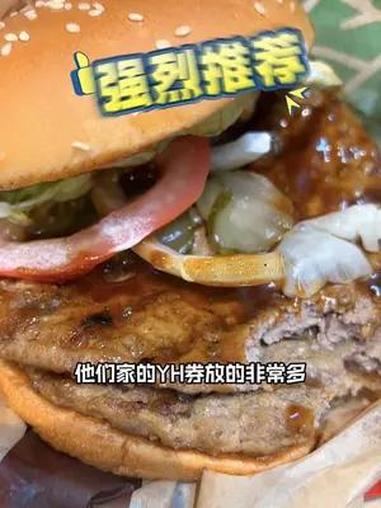 什么?龙岩新开了汉堡王!?大口吃天椒皇堡太过瘾了!龙岩话 汉堡王 龙岩探店 谁懂这一口的好