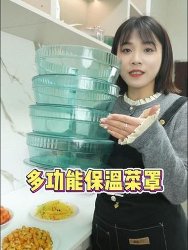 六- 厨房好物推荐 厨房收纳 厨具 厨房神器 多功能保温菜罩!冬天保温!夏天防蚊虫!一罩多
