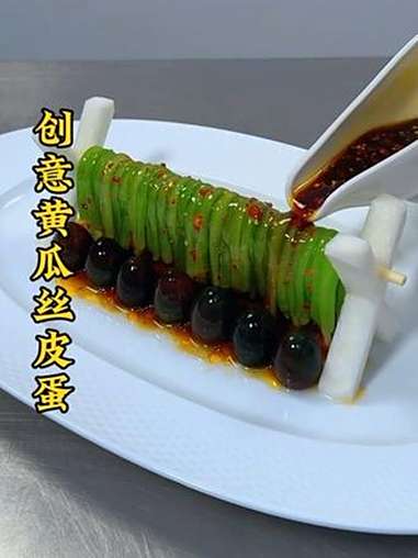 厨师 美食 凉菜系列 凉菜摆盘装饰技巧 用心做菜