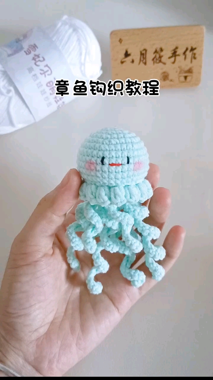 钩织教程‖章鱼挂件,钩织简单,对新手友好