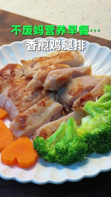 一口下去，软嫩鲜香，好吃的停不下来#早餐#营养早餐#核桃油鸡排#煎鸡排