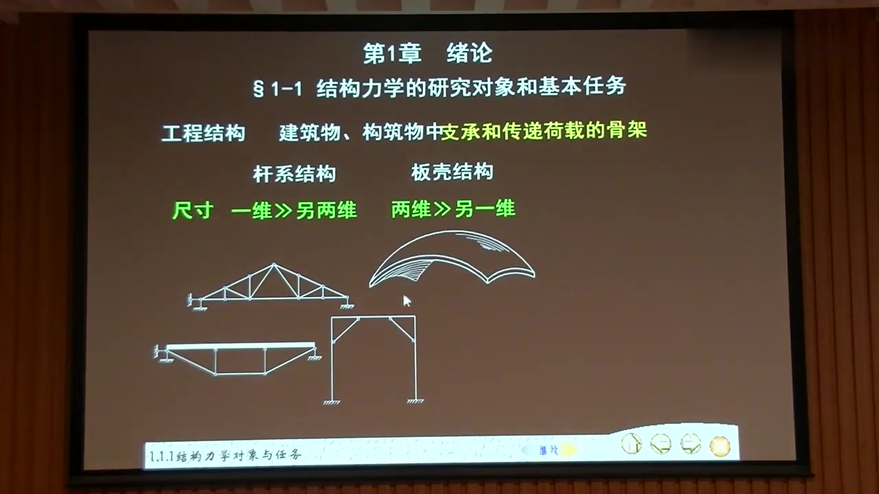 [图]考研必备结构力学Ⅰ:第91讲