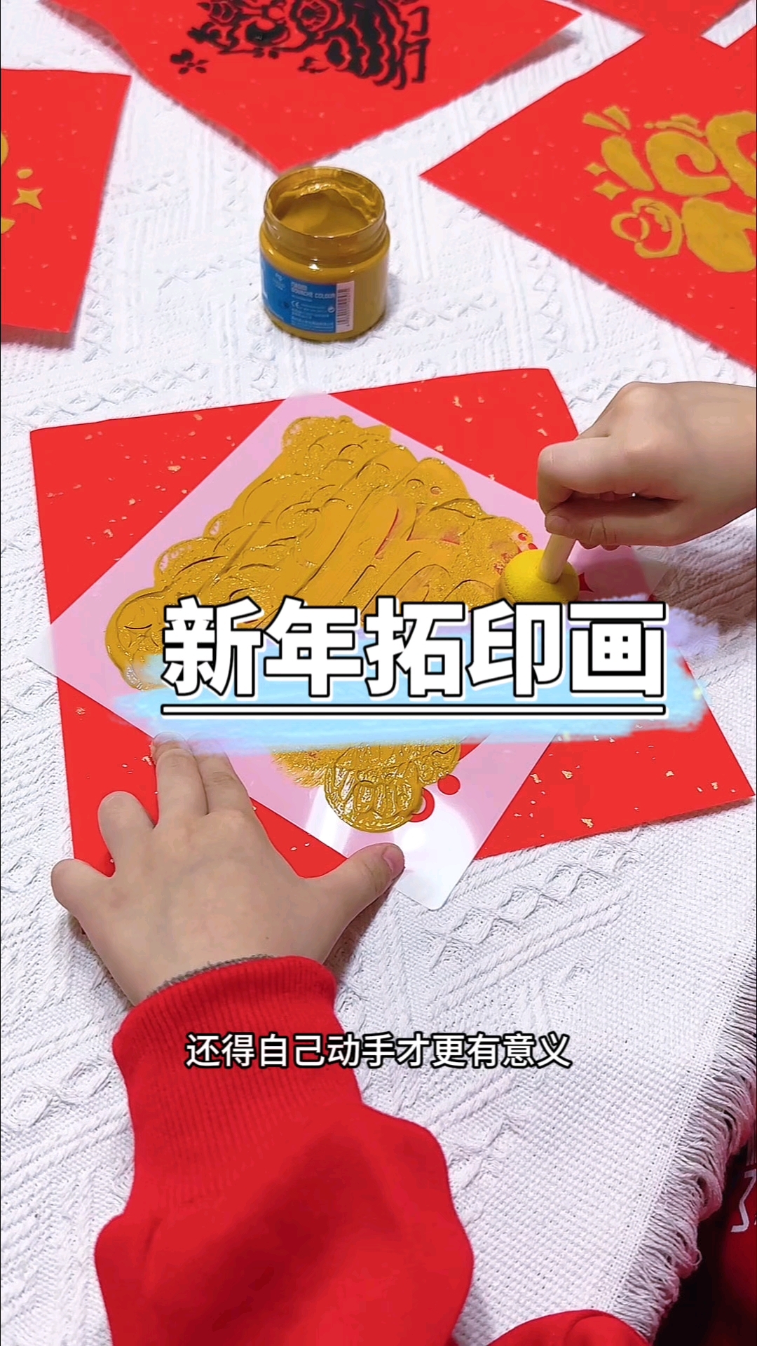 新年拓印画