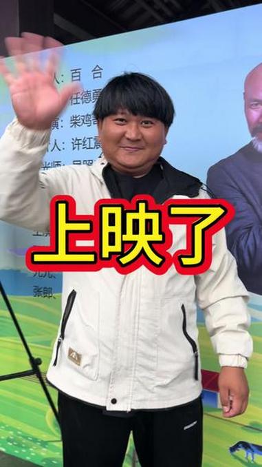 我们拍的百合开时月更圆在抖音账号《柴鸡哥阿娇》账号上映了 短剧推荐 短剧