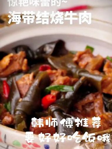 天冷了,来个不一样的炖牛肉 天然治愈之旅 怎么炖牛肉 炖牛肉菜谱