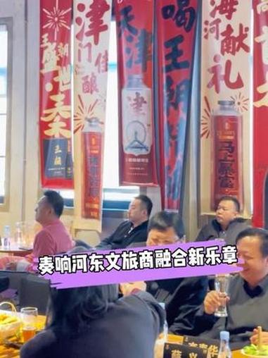 王朝葡萄酒出啤酒了,你相信吗?河东区的文旅商融合真的是做得到位呀!#王朝精酿啤酒#天津#天