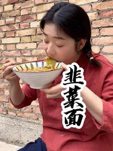 韭菜汤片片面,cuan得很 农村原创视频 春日好食光 陕西家常饭做法