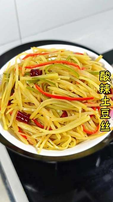 酸辣土豆丝像我这样做，在家也能做出饭店的味道，酸辣开胃特别下饭 酸辣土豆丝 家常菜 下饭菜