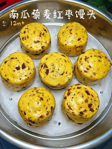 南瓜藜麦红枣馒头|宝宝的养生馒头 松软香甜 妥妥的优质碳水 辅食教程 在家做美食 南瓜 宝