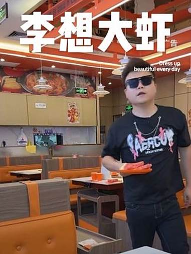 李想大虾 美食探店 美食推荐 美食 火锅 强烈推荐