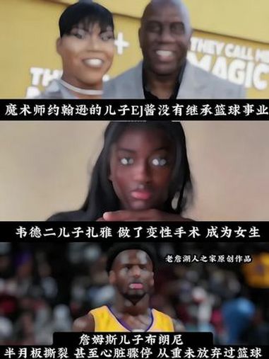 詹姆斯：只要布朗尼想 他可以做任何事 包括CEO 布朗尼心脏骤停 布朗尼 老詹湖人之家