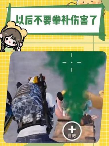 倒地开枪直接反杀 和平精英 和平精英体验服 手游 吃鸡