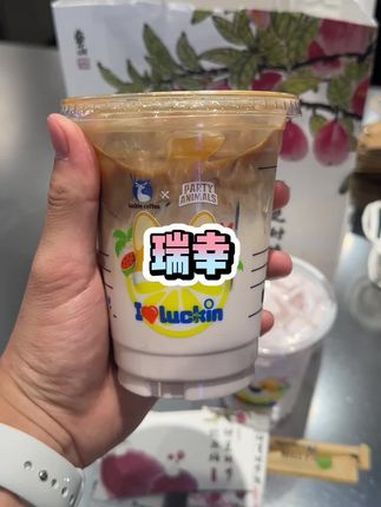 瑞幸西梅回归!瑞幸西梅回归了 今夏必喝清单 瑞幸联名鱼山饭宽