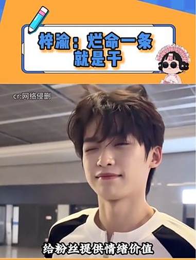 极速小鱼,慢慢前行吧 正能量 慕强 未来可期 一起走花路 向全世界安利