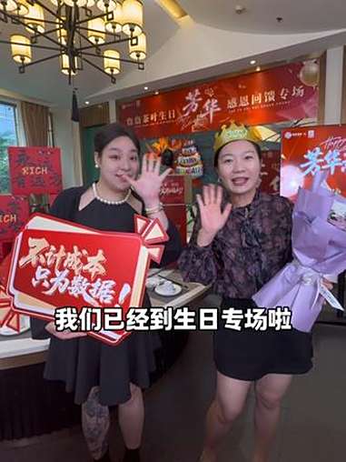 詹詹茶叶生日专场!正在直播中,福袋、好茶福利直接送!快点进来!生日专场 直播 詹詹茶叶 茶
