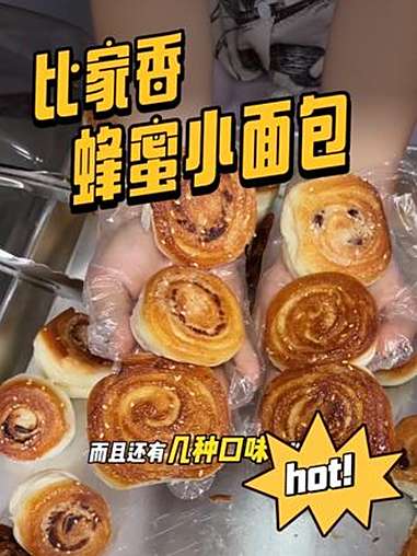 藏在巷子里的美味!比家香第二代多味小面包登陆南宁双孖井市场啦! 新店开业0.1元抢3个面包