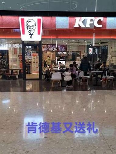 肯德基又送礼了!