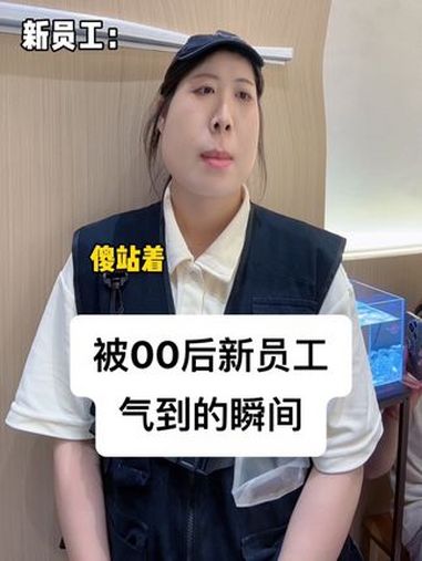这新员工比老板还舒服 内容过于真实 高考后应该做什么 暑假工 搞笑 奶茶店