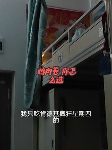 鸡肉卷怎么选 鸡肉卷 老北京 天津 河南dou知道 麻烦帮我关一下灯