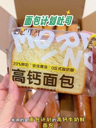 给孩子吃的吐司我都会选 面包计划厚切吐司 配料干净吃着放心 吐司面包 三明治