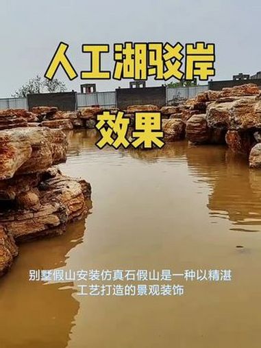 仿真石假山是一种以精湛工艺打造的景观装饰,采用高质量材料,通过精心设计与塑造,模仿真实山石